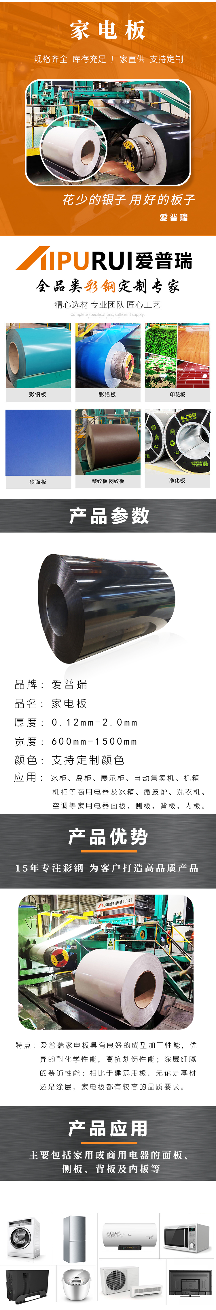家电板1.jpg